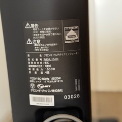 DeLonghi  デロンギマルチダイナミックヒーターの画像
