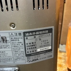 遠赤外線暖房機差し上げますの画像