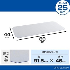 ドウシシャ ルミナス ラック用 厚手ビニールシートの画像