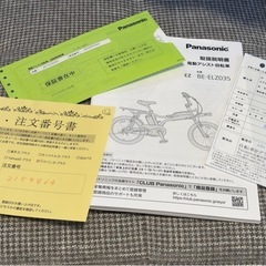 Panasonic 電動アシスト自転車 BE-ELZ035 ジャンク品 チェーン外れ 現状渡しの画像