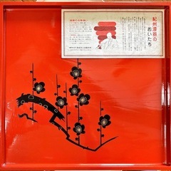 有田焼(華山窯)備前焼(龍峯窯)のオードブル皿セットと紀州漆器の画像