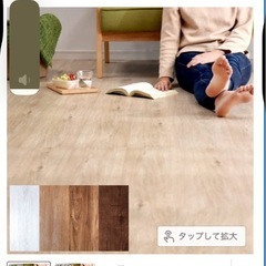 床材　4年使用の画像