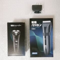 ハンドクリーナー 髭剃り バリカン セットの画像