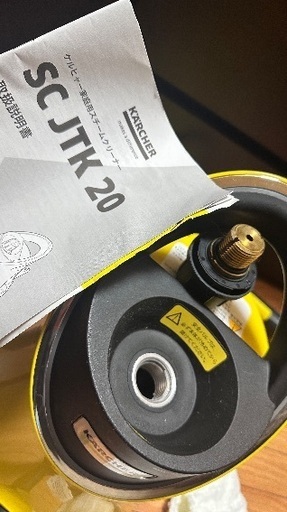 ?生活雑貨番号4  KARCHER ケルヒャー  SC JTK 20   1回使用 スチームクリーナー 大阪市内配達無料 保管場所での