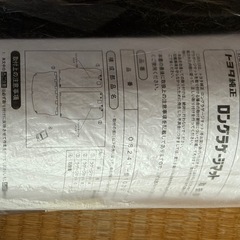 未使用　トヨタ純正　ロングラゲージマット　ルーミー専用の画像