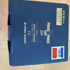 生ごみ乾燥機「パリパリキューブライト PCL-31」の画像