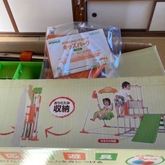 キッズパーク　折りたたみロングの画像