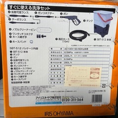 高圧洗浄機の画像