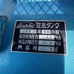 エアーコンプレッサー 60L 岩田塗装機 ジャンク扱いでお願いしますしますの画像