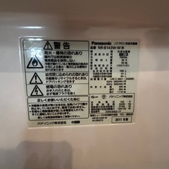【2011年製冷蔵庫】東京ゼロエミポイント用にの画像