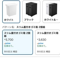 山崎実業(Yamazaki) スリム蓋付きゴミ箱 2個組 ホワイトの画像