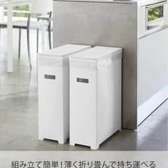 山崎実業(Yamazaki) スリム蓋付きゴミ箱 2個組 ホワイトの画像