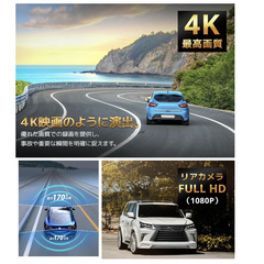 🟢🚗【新品未使用】ドライブレコーダー ミラー型 4K 12インチ 前後カメラ デジタルインナーミラー ドラレコ ミラレコ 車載カメラ HDR WDR 暗視 駐車監視 SDカード付 防水リアカメラ Sakurarin ドライブレコーダー 車 車用品の画像