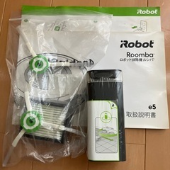 ［ジャンク品］ロボット掃除機ルンバe5の画像