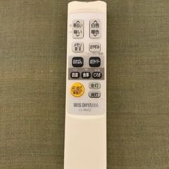 LEDシーリングライト アイリスオーヤマ CL12DL-5.0WF-M リモコン付の画像