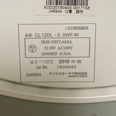 LEDシーリングライト アイリスオーヤマ CL12DL-5.0WF-M リモコン付の画像