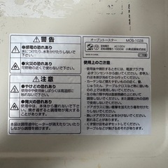 オーブントースターの画像