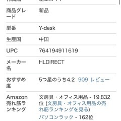 ゲーミングデスク　の画像