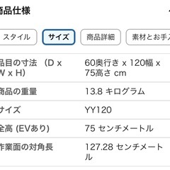 ゲーミングデスク　の画像