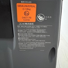 combi  チャイルドシート　ISOFIX
シリーズの画像