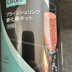 H100-jp ブラインシュリンプ孵化器 ブラインシュリンプ エッグ 孵化器 セット ブラインシュリンプ 沸かし器の画像