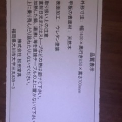 ダイニングテーブル　の画像