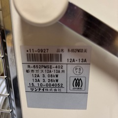 【都市ガス用】リンナイ ガスストーブ R-652PMS3(A) の画像
