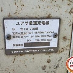 【引取限定】【中古】ユアサ FA-700B バッテリーチャージャー 【ハンズクラフト宮崎新名爪店】の画像