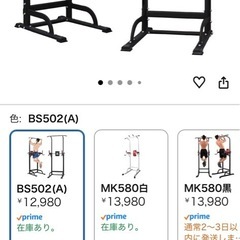 懸垂バー　ぶら下がり健康器の画像