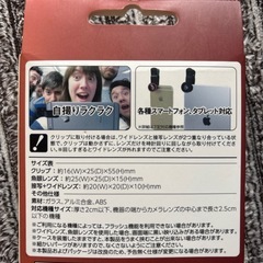 クリップレンズ
の画像