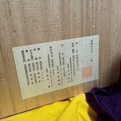 光琳かるたの画像