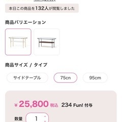 フランフラン　大理石とゴールドが可愛いコーヒーテーブルの画像