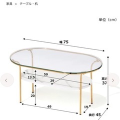 フランフラン　大理石とゴールドが可愛いコーヒーテーブルの画像