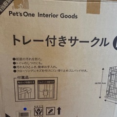 トレー付きサークル　ペット　の画像