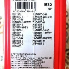 ※タイヤチェーン【未使用／新品】UNIQA  L070　《代理出品》の画像