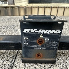 RV INNO スライドバーの画像