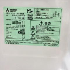【大容量ボトムフリーザー】2ドア冷凍冷蔵庫 MITSUBISHI 三菱 MR-P15H-H 140L 2023年製:マットチャコールの画像