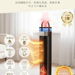セラミックヒーター 【3in1 暖房・加湿・清浄空気】電気ヒーター 暖房器具 1500W速暖 90°首振り 3段階温度調整 PSE認証済 日本語説明書の画像
