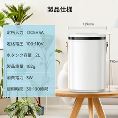 【新品未使用】Sinessy 加湿器 小型 2L 超音波式 卓上 アロマ対応 ダブルミスト 静音 空焚き防止 3段階ミスト 7色LEDライト ホワイトの画像