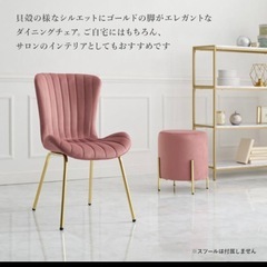 ベロア調シェル型チェアー　ピンクの画像