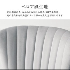 ベロア調シェル型チェアー　ピンクの画像
