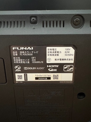 テレビ43型