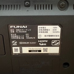 テレビ43型の画像