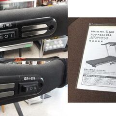 アルインコ トレッドミル AFW1014 ～12km/h ランニングマシン  ウォーキングマシン ルームランナー  ALINCO 札幌市 北区 屯田  の画像