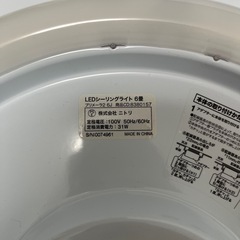 ニトリ シーリングライト 6畳用 リモコン付き プリメーラ2 6Jの画像