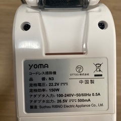 【動作良好】yoma コードレス掃除機 N3 ホワイト スティッククリーナーの画像