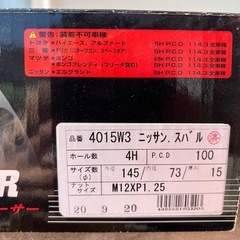 ワイドトレッドスペーサーの画像