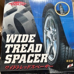 ワイドトレッドスペーサーの画像