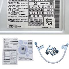 【レガストック川崎本店】HITACHI 日立 ビッグドラム ドラム式洗濯乾燥機 BD-STX120HL(W) 2023年製の画像