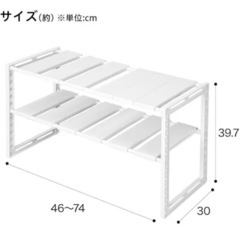 【決まりました】ニトリ　シンク下収納 伸縮ラック(イータ 奥行30cm ホワイト)の画像